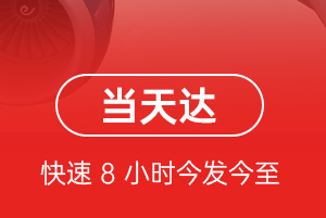 大同空运公司航空货运公司【机场
